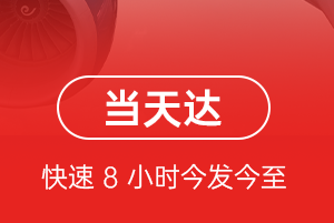 潮汕机场邮寄航空货运公司【机场